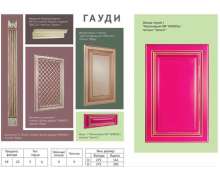 Фасады МДФ ПВХ Гауди 